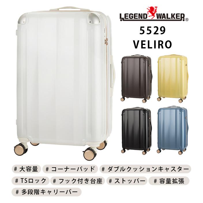 ティーアンドエス レジェンドウォーカー スーツケース Lサイズ 82L(96L