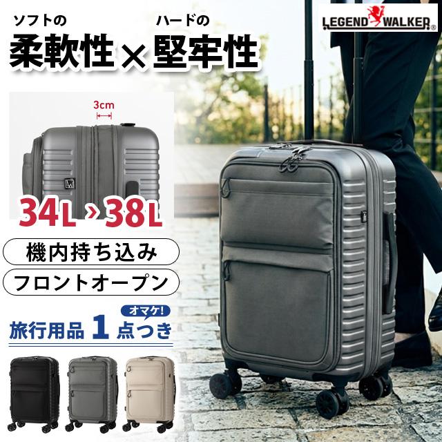 ティーアンドエス レジェンドウォーカー スーツケース キャリーバッグ
