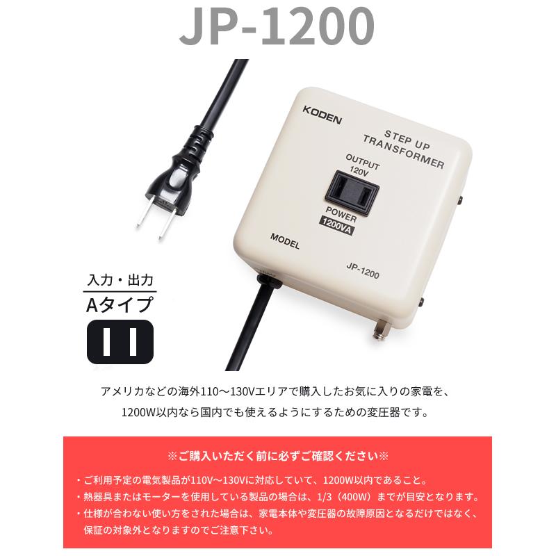 東京興電 変圧器 国内用 アップトランス 日本製 1200W 変換器 東京興電 変圧器 国内用 アップトランス 日本製 1200W 変換器