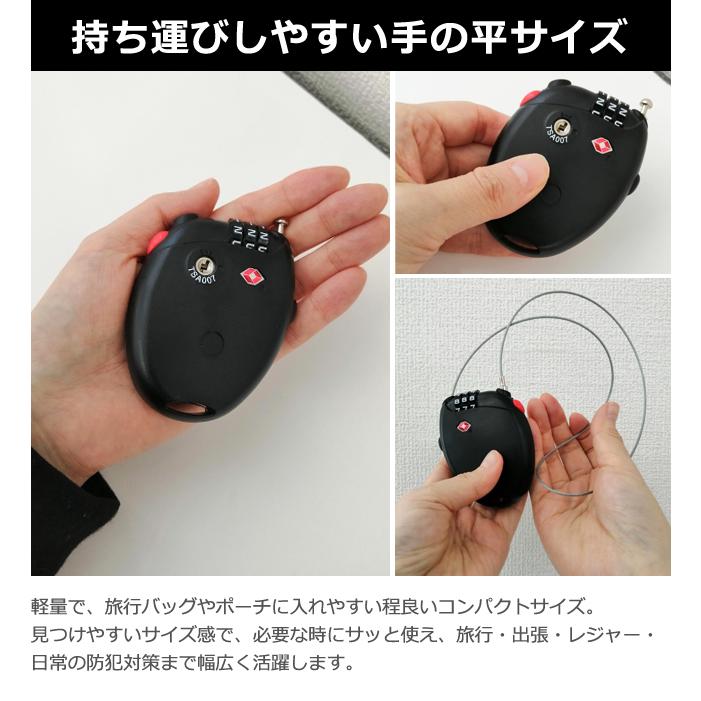 TSA ワイヤーロック 3桁 ダイアル式 可変式 ワイヤー 73cm TSロック 鍵 ワイヤーロングタイプ 盗難防止 BS-785H 8点迄メール便OK(to3a015) |  | 04