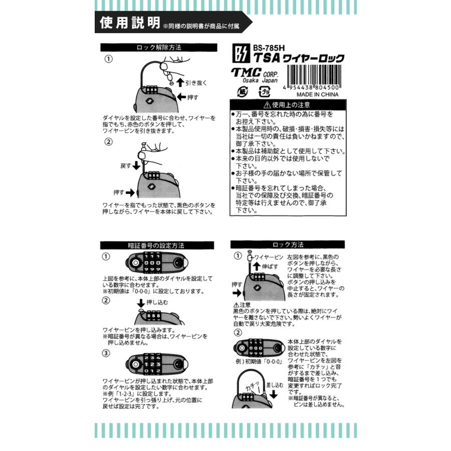 TSA ワイヤーロック 3桁 ダイアル式 可変式 ワイヤー 73cm TSロック 鍵 ワイヤーロングタイプ 盗難防止 BS-785H 8点迄メール便OK(to3a015) |  | 08