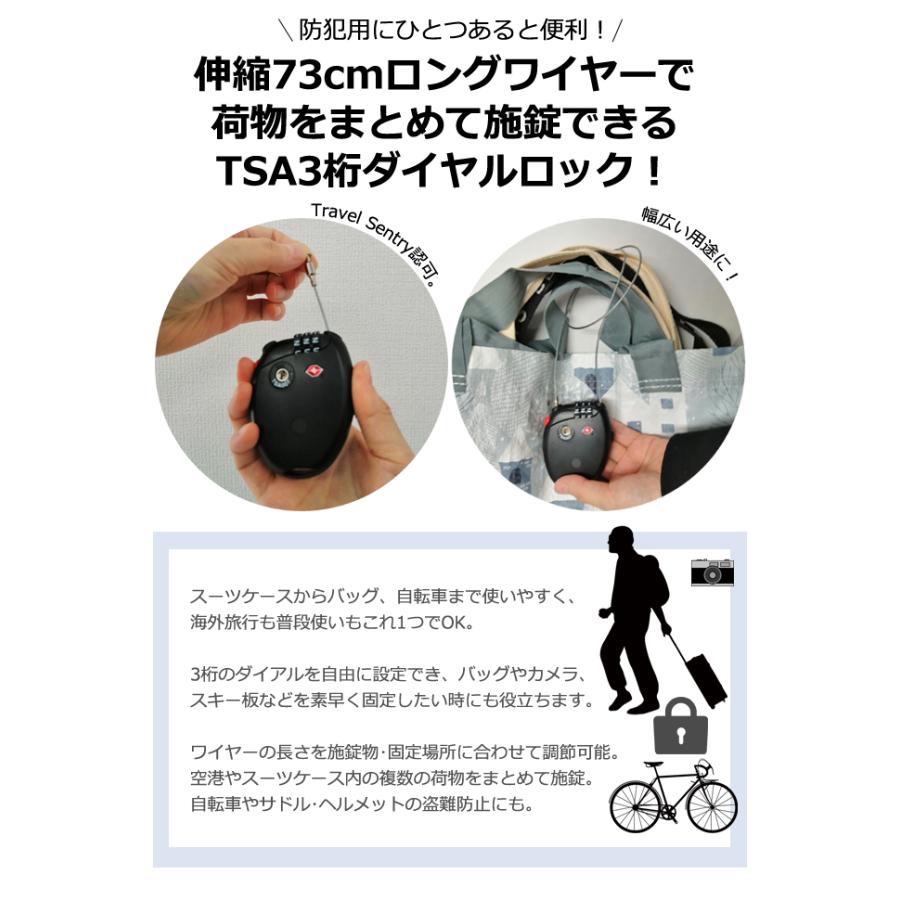 「レビュー記入でメール便送料無料」TSA ワイヤーロック 3桁 ダイアル式 ワイヤー 73cm 鍵 ワイヤーロングタイプ BS-785H-mail(to3a016)(1通につき8点迄) |  | 01