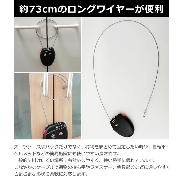 「レビュー記入でメール便送料無料」TSA ワイヤーロック 3桁 ダイアル式 ワイヤー 73cm 鍵 ワイヤーロングタイプ BS-785H-mail(to3a016)(1通につき8点迄) |  | 03