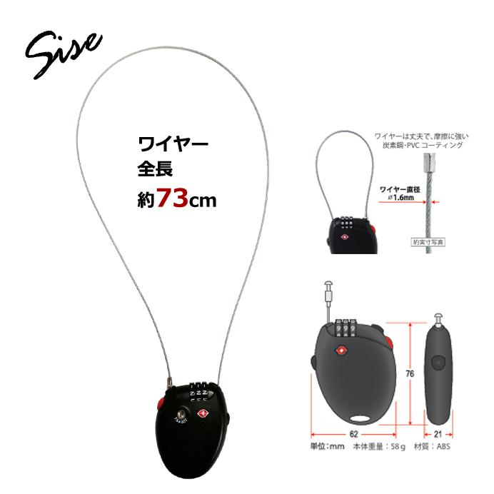 「レビュー記入でメール便送料無料」TSA ワイヤーロック 3桁 ダイアル式 ワイヤー 73cm 鍵 ワイヤーロングタイプ BS-785H-mail(to3a016)(1通につき8点迄) |  | 07