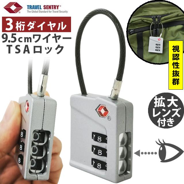 南京錠 TSA ロック ケーブルタイプB 拡大レンズ付き 3桁 ダイアル式 ワイヤー 9.5cm 鍵 防犯 Cable typeB BS-787H 12点迄メール便OK(to3a017) | 