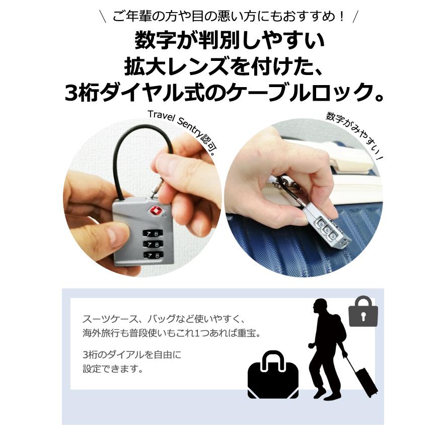 南京錠 TSA ロック ケーブルタイプB 拡大レンズ付き 3桁 ダイアル式 ワイヤー 9.5cm 鍵 防犯 Cable typeB BS-787H 12点迄メール便OK(to3a017) |  | 01