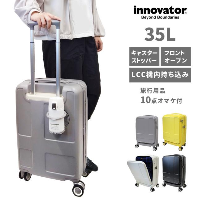 スーツケース　イノベーター　旅行　バッグ 楽天市場】イノベーター スーツケース キャリーバッグ 機内