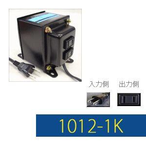 変圧器 海外旅行 アップトランス 1000W 日本製 AC100V⇒昇圧⇒110-120V TGK1012-1K (to6a004) | 