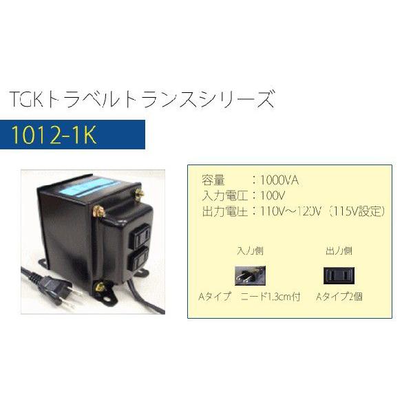 変圧器 海外旅行 アップトランス 1000W 日本製 AC100V⇒昇圧⇒110-120V TGK1012-1K (to6a004) |  | 01