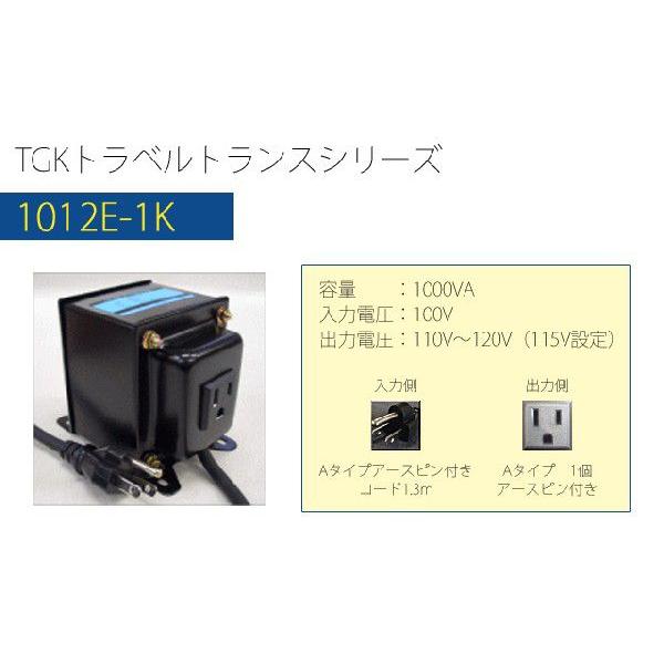 変圧器 海外旅行 アップトランス 1000W 日本製 AC100V⇒昇圧⇒110-120V