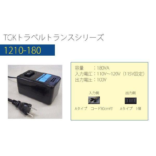 変圧器 海外旅行 ダウントランス 180W 日本製 AC110-120V⇒降圧⇒100V