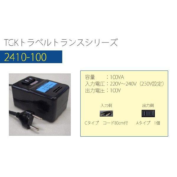 変圧器 海外旅行 ダウントランス 100W 日本製 AC220-240V⇒降圧⇒100V