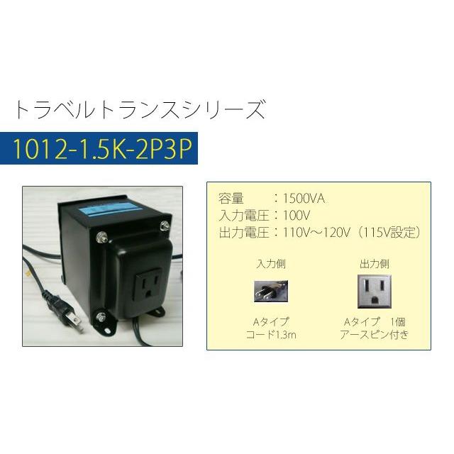 海外旅行用マルチ変圧器(1500W) 楽天市場】スワロー電機 変圧器 海外旅行 マルチトランス AG