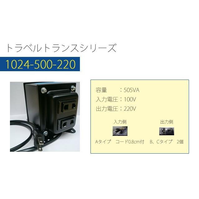 変圧器 海外旅行 アップトランス 500W 日本製 AC100V⇒昇圧⇒220V