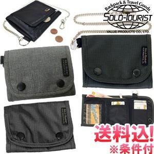 「レビュー記入でメール便送料無料」ソロツーリスト ウォレットC チェーン付き財布 3つ折り メンズ 小銭入れ ミニ財布 コンパクト WC-14-mail(va0a066) | 