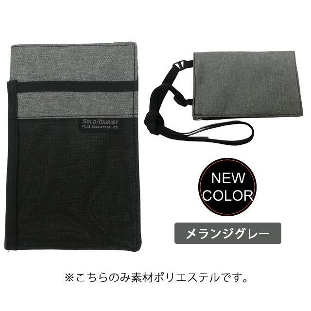 レビュー記入でメール便送料無料」ソロツーリスト パスポートポーチ15