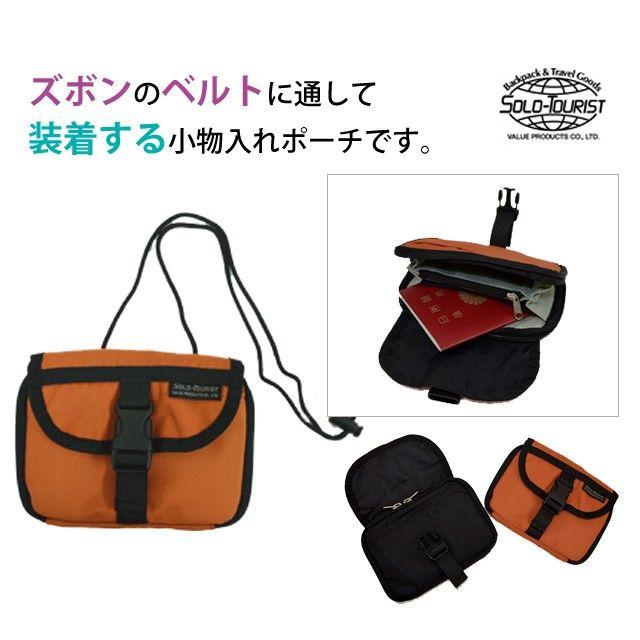 スキミング防止 パスポートケース 財布 貴重品入れ ソロツーリスト SG