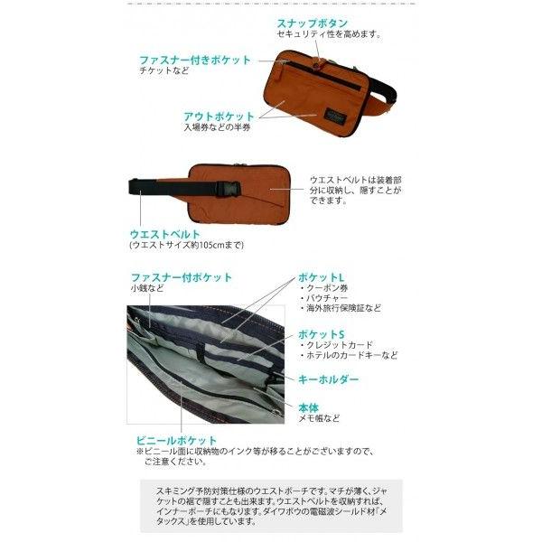 スキミング防止 ウエストポーチ 貴重品入れ パスポートケース 財布 ソロツーリスト SGコンパートメントウエスト solo-tourist CW-30 1点迄メール便OK(va0a090) |  | 03