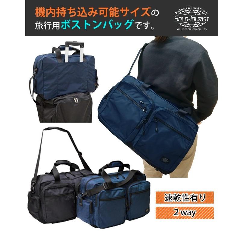 ソロツーリスト ボストンバッグ80 メンズ レディース 大容量