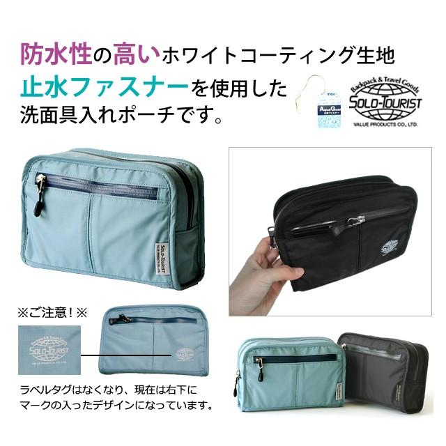 ソロツーリスト トイレタリーポーチ24 TO-24 お風呂　海水浴 プール ビーチ バスグッズ レイングッズ スパ 温泉 solo-tourist (va0a096) |  | 01