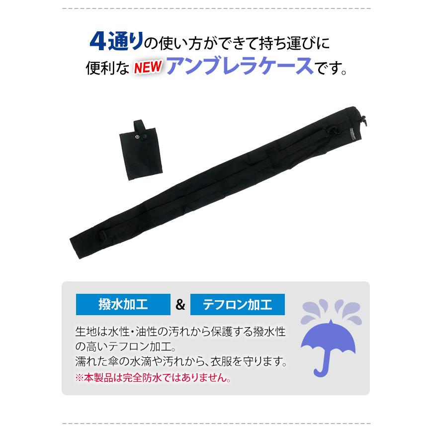 ソロツーリスト 長傘ケース 肩掛けストラップ付き 傘袋 レインカバー 収納ポーチ NEWアンブレラケース UC-N ブラック 3点迄メール便OK(va0a098) |  | 02
