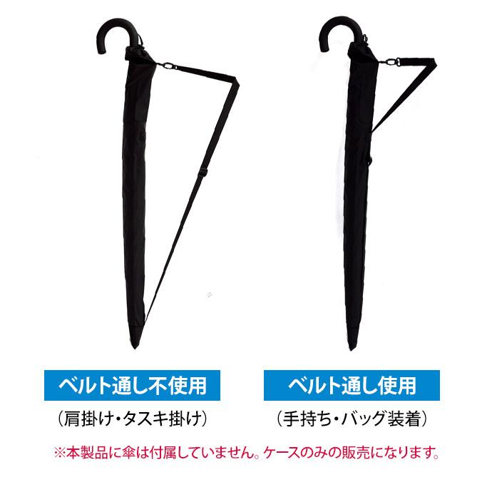 ソロツーリスト 長傘ケース 肩掛けストラップ付き 傘袋 レインカバー 収納ポーチ NEWアンブレラケース UC-N ブラック 3点迄メール便OK(va0a098) |  | 04