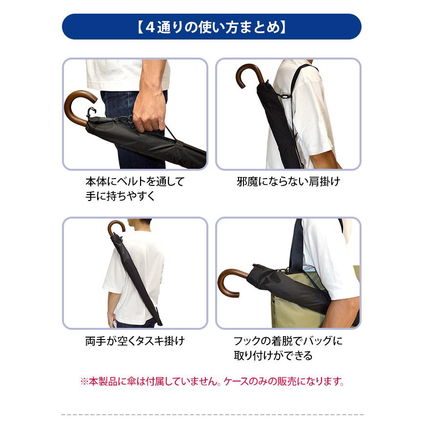 ソロツーリスト 長傘ケース 肩掛けストラップ付き 傘袋 レインカバー