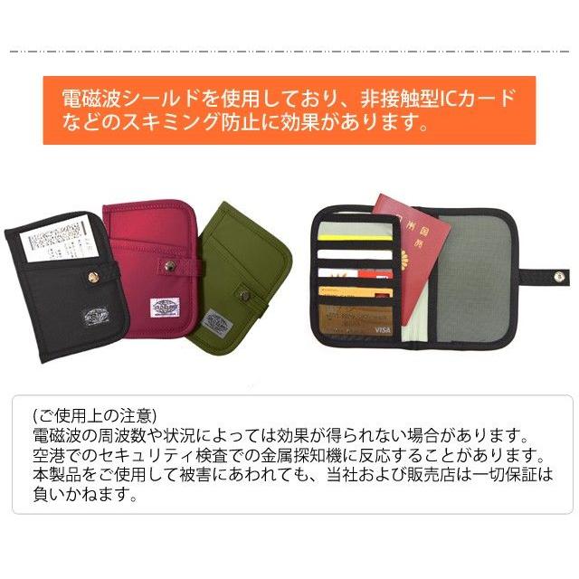 スキミング防止 パスポートカバー ソロツーリスト SGパスポートケース