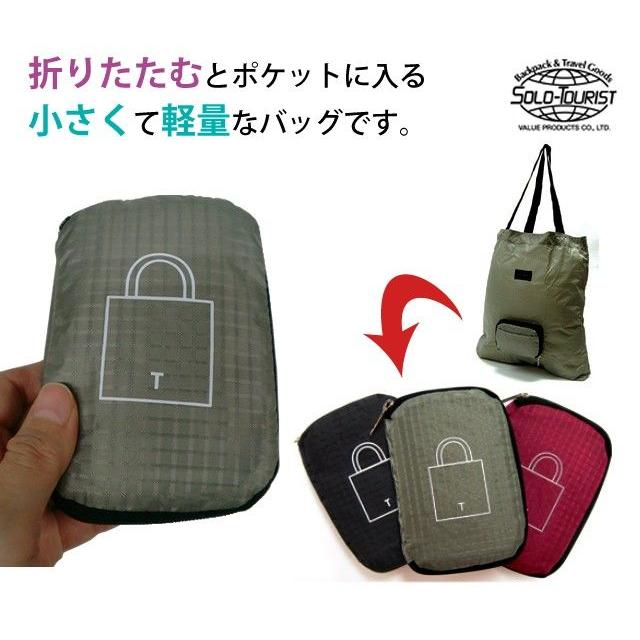 ソロツーリスト ポケットバッグ 折りたたみバッグ エコバッグ トート