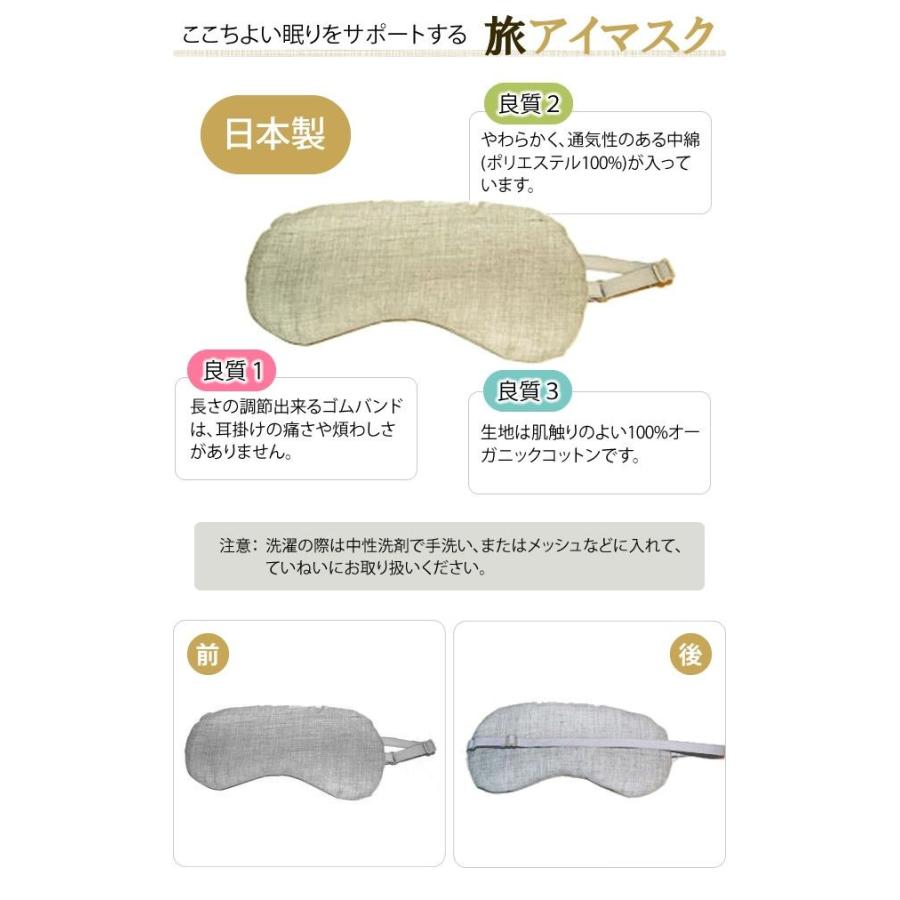 ソロツーリスト 旅アイマスク オーガニックコットン100％ solo-tourist 3点迄メール便OK(va0a123)＊ホワイトデー プレゼント |  | 02