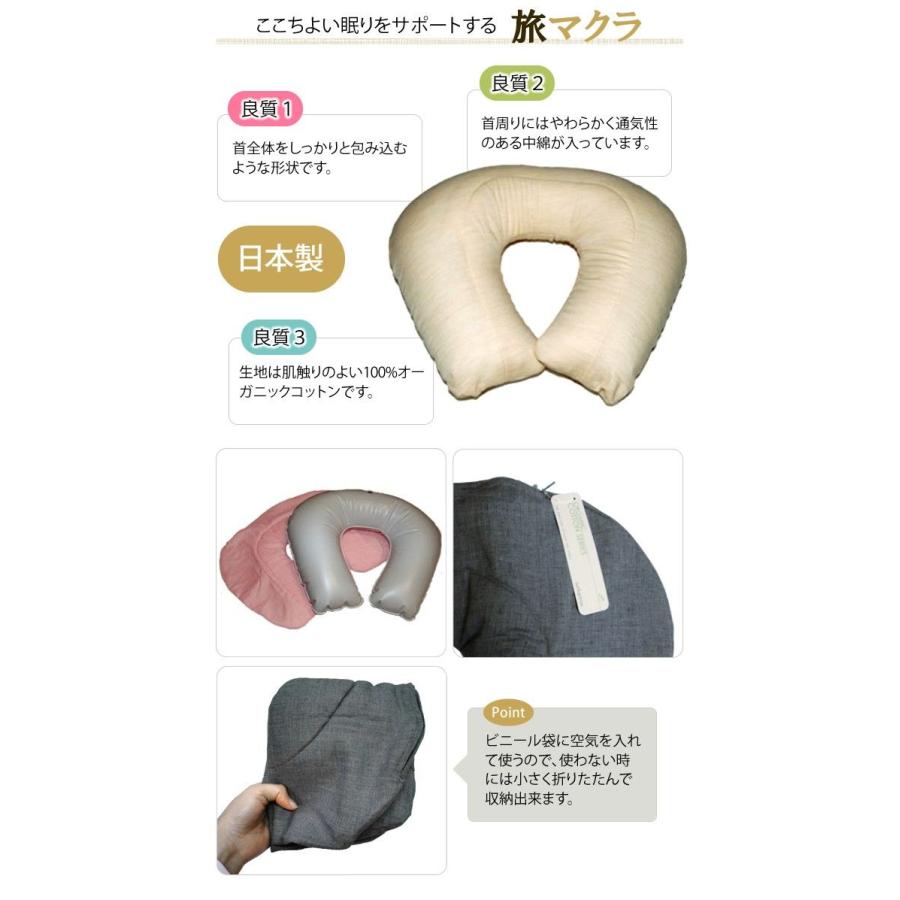 ソロツーリスト旅マクラ エアピロー トラベルピロー 空気枕 オーガニックコットン100％ 日本製 ネックピロー 首枕 solo-tourist (va0a124) |  | 02