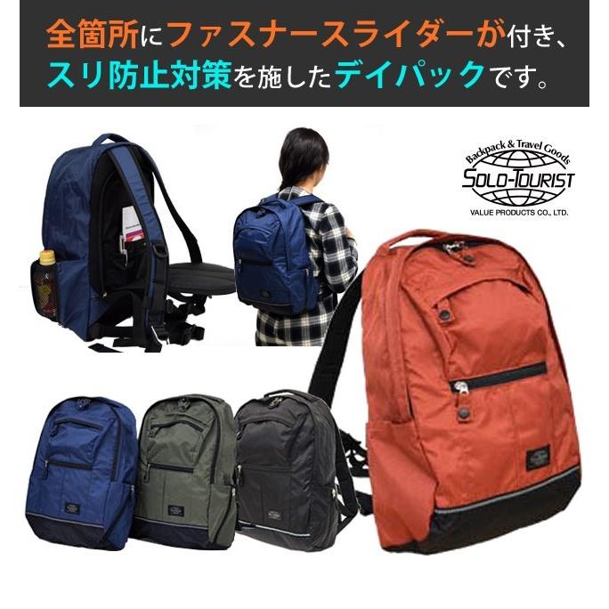 ソロツーリスト デイパック50(15) DP-50 スリ防止対策バッグ 反射材・チェストベルト付き solo-tourist (va0a129) |  | 01