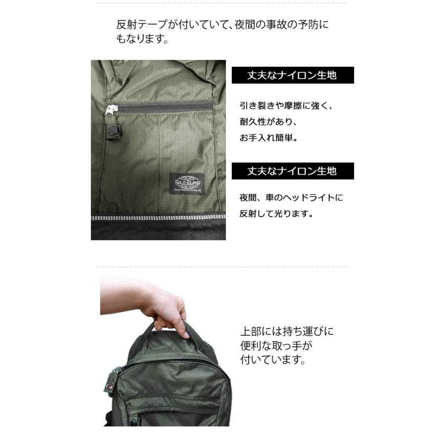 ソロツーリスト デイパック50(15) DP-50 スリ防止対策バッグ 反射材・チェストベルト付き solo-tourist (va0a129) |  | 05