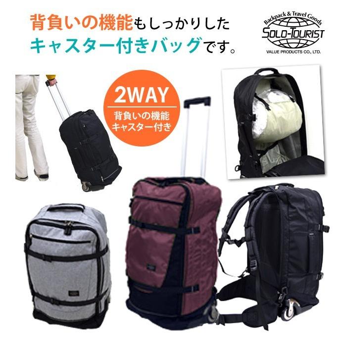 SOLO_TOURIST ソロツーリスト キャリーバッグ リュックキャリー SOLO_TOURIST ソロツーリスト キャリーバッグ リュックキャリー