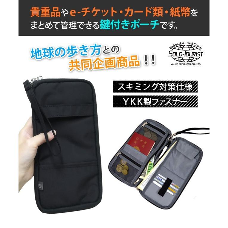 旅行用ポーチ 11495-4899-