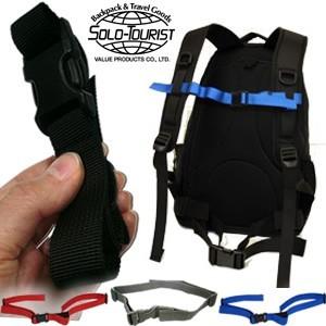 ソロツーリスト チェストベルト リュック バックパック ずり落ち防止 ズレ防止 メンズ レディース CB-40 solo-tourist 6点迄メール便OK(va0a148) | 