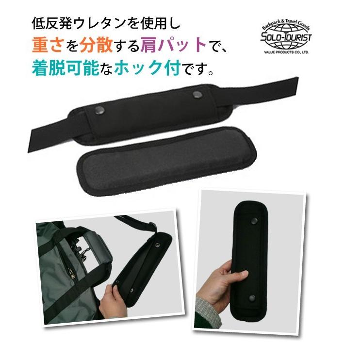 ソロツーリスト ショルダーパッド12 肩 パッド クッション 滑り止め