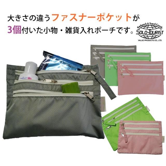 ソロツーリスト ポーチ Nフラットケース Mサイズ ファスナーポーチ