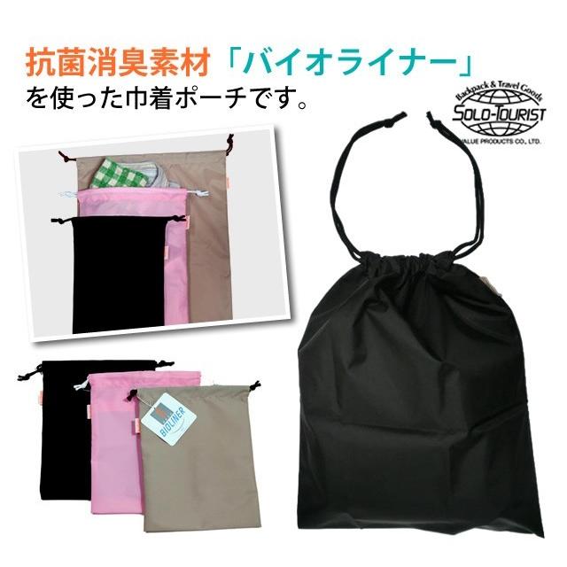 ソロツーリスト 巾着 巾着袋 ケアフリーポーチ Mサイズ 抗菌 消臭 素材 無地 solo-tourist CFP-100 3点迄メール便OK(va0a170) |  | 01