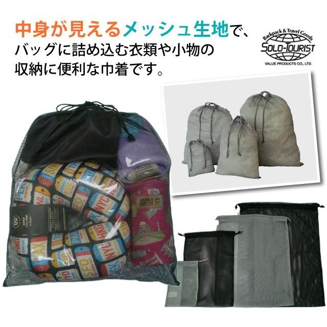 ソロツーリスト 巾着袋 メッシュ巾着 SSサイズ 小さい 無地 軽量 solo