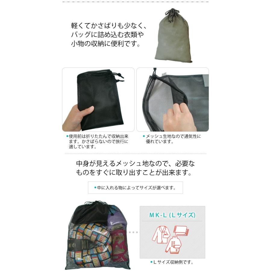 ソロツーリスト 巾着袋 メッシュ巾着 Lサイズ 大きい 無地 軽量 solo