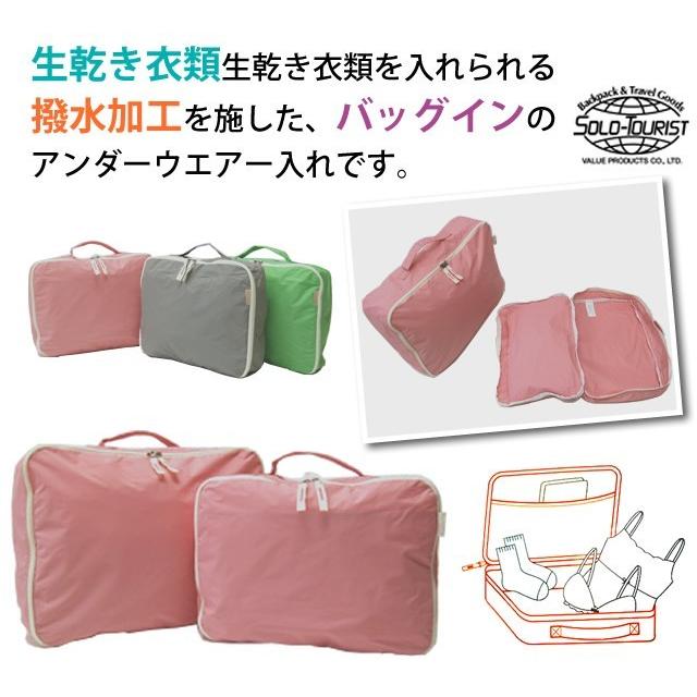 solo-tourist ソロツーリスト Nランジェリーバッグ Mサイズ　衣類収納 収納ケース 旅行 NLB-24 2点迄メール便OK(va0a176) |  | 01