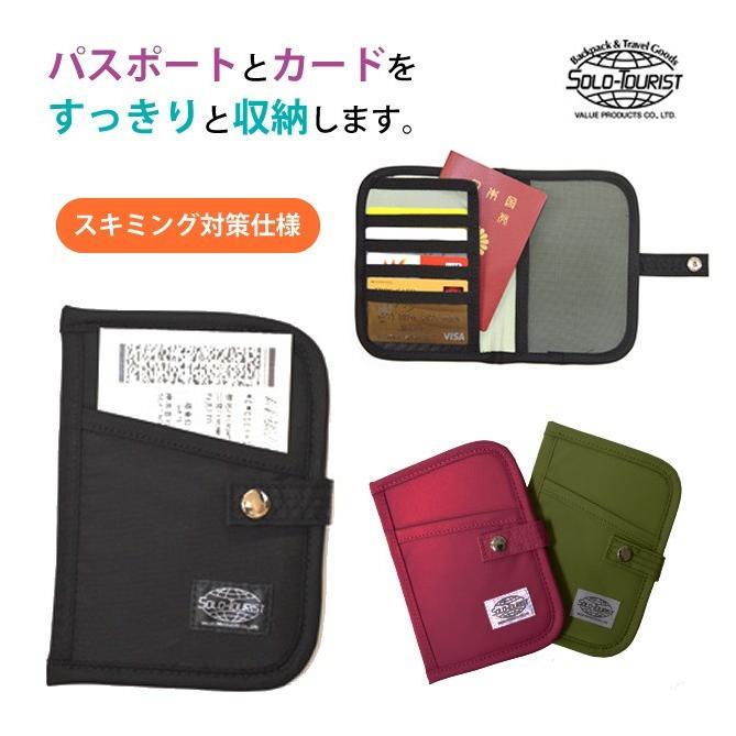 レビュー記入でメール便送料無料」スキミング防止 パスポートカバー