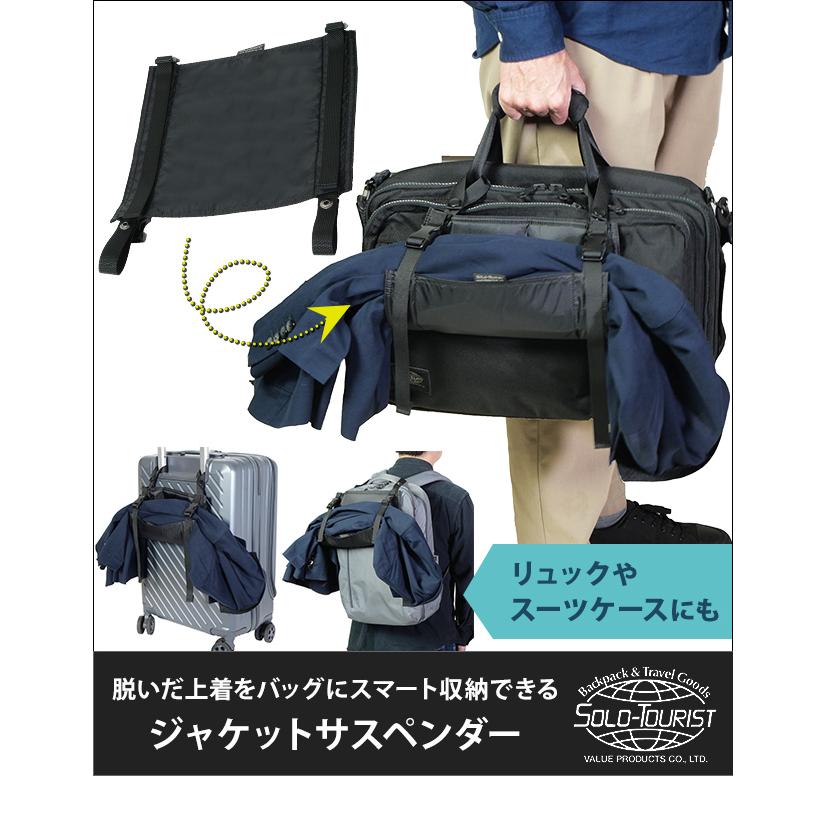 「レビュー記入でメール便送料無料」ソロツーリスト ジャケット 固定 ホルダー 便利 上着 ジャケットサスペンダーN JK-18-mail(va0a216)(1通につき1点迄) | SOLO_TOURIST | 01