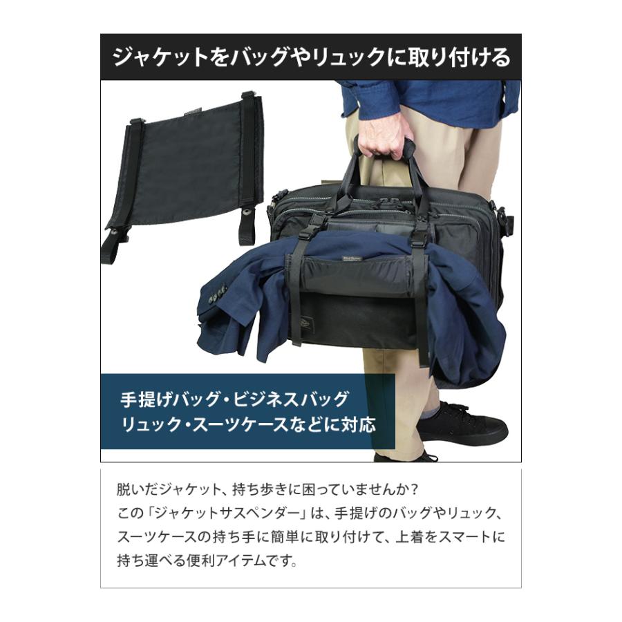 「レビュー記入でメール便送料無料」ソロツーリスト ジャケット 固定 ホルダー 便利 上着 ジャケットサスペンダーN JK-18-mail(va0a216)(1通につき1点迄) | SOLO_TOURIST | 02