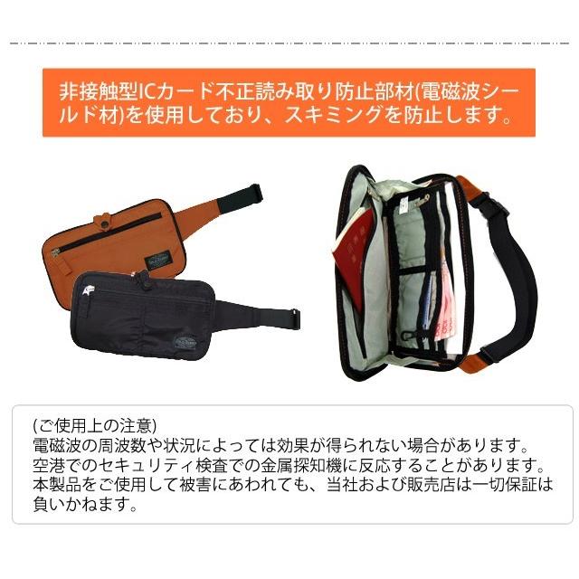 「レビュー記入でメール便送料無料」スキミング防止 ウエストポーチ パスポート ソロツーリスト SGコンパートメントウエスト CW-30-mail(1通1点迄)(va0a224) |  | 02