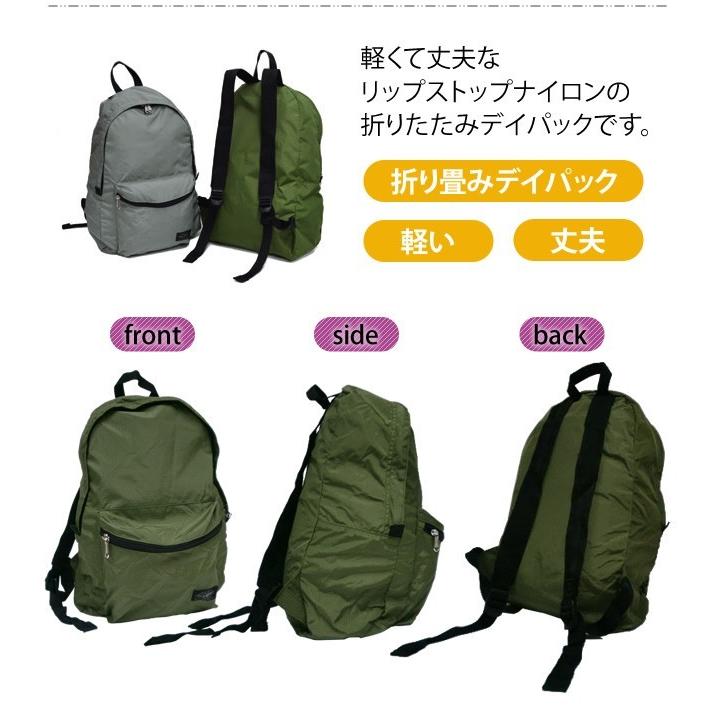 ソロツーリスト 折り畳み リュック バッグ ポケッタブルデイパック