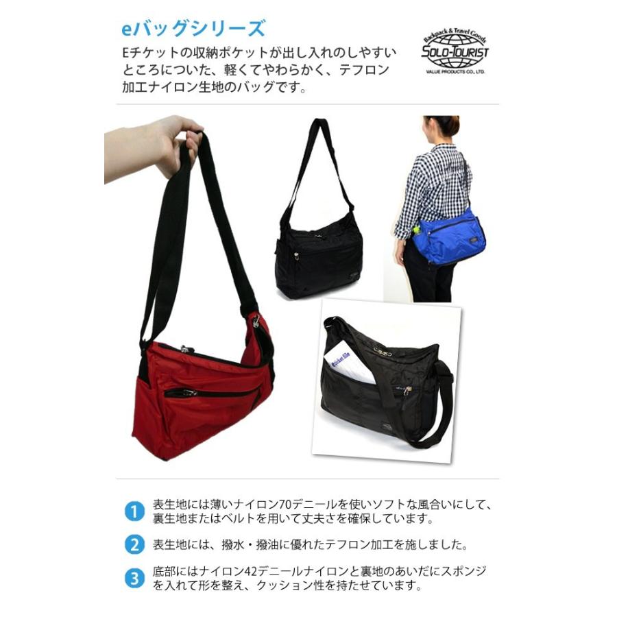 ソロツーリスト ショルダーバッグ 斜め掛け eショルダー07 旅行