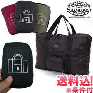 「レビュー記入でメール便送料無料」ソロツーリスト ポケットバッグ 折りたたみバッグ ボストン ブリーフバッグ solo-tourist PB-12-mail(va0a241) | 
