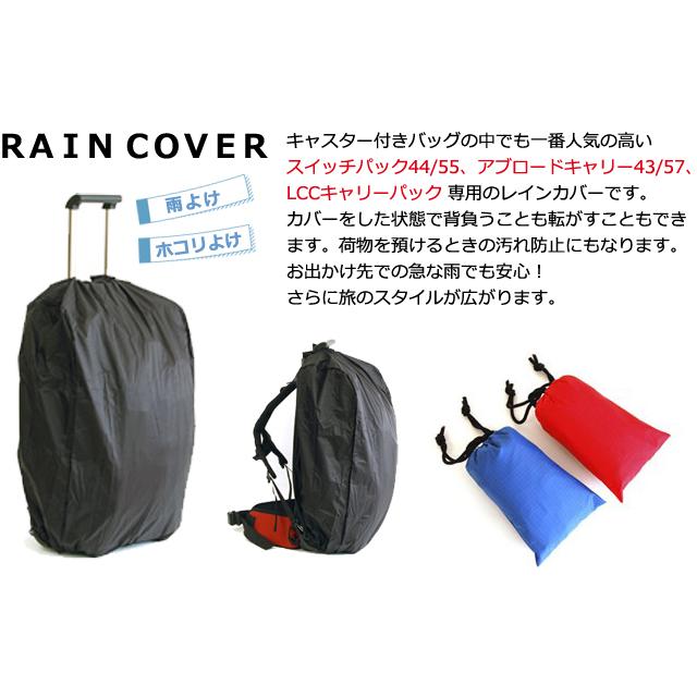 レビュー記入でメール便送料無料」ソロツーリスト パックカバー